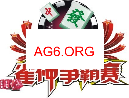 QQ麻将精品站预览